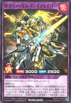PSA10】ヴァイスシュヴァルツ プラズマザンバーブレイカー