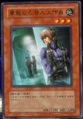 TacticalEspionageExpert-JP-Anime-5D.png