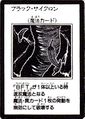 BlackCyclone-JP-Manga-5D.jpg
