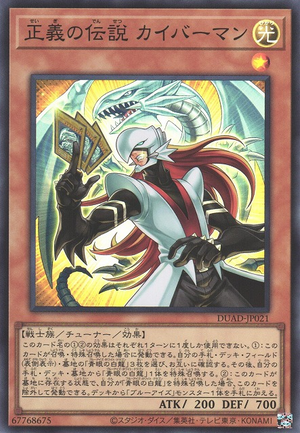 Kaibaman the Legend DUAD-JP021 - Duelist Advance Yu-Gi-Oh Card Japanese