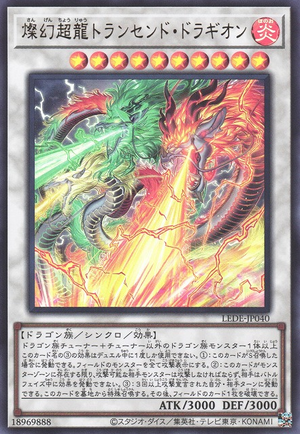 Sangenpai Transcendent Dragion LEDE-JP040 - Legacy of Destruction Yu-Gi-Oh Card Japanese