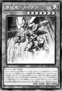 yugioh tidal dragon ruler of waterfalls deck Konami - Yu-Gi-Oh! send 1 monster from your Deck to the Graveyard Tidal, Dragon Ruler of Waterfalls