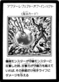 Aftershock-JP-Manga-GX.png