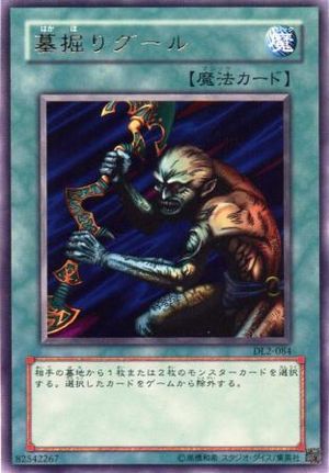 300px-GravediggerGhoul-DL2-JP-