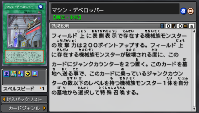Machine Assembly Line (Tag Force 6) - Yugipedia