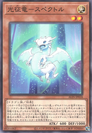 Spectral, Dragon Ruler of Flickers ALIN-JP018 - Alliance Insight Yu-Gi-Oh Card Japanese