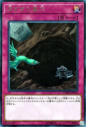 TheDeepGrave-CYHO-JP-R.png