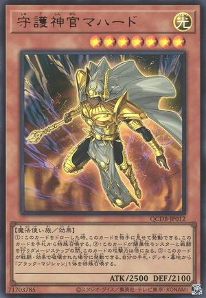 Card Errata:Palladium Oracle Mahad - Yugipedia