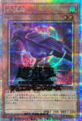 Set Card Galleries:Duelist King Cup July 2025 prize card (OCG-JP