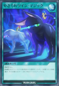 Detached Twin Magic - Yugipedia