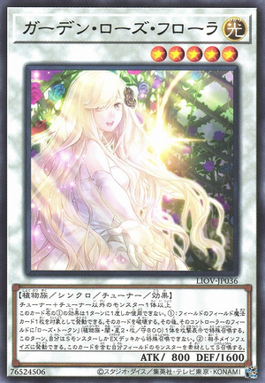 Garden Rose Flora Yugipedia Yu Gi Oh Wiki
