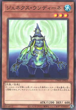 300px-GenexUndine-TW01-JP-C.png