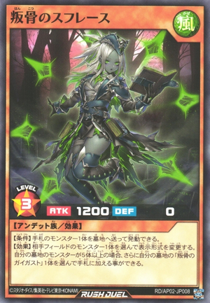 Souffraes the Defiant Soul - Yugipedia
