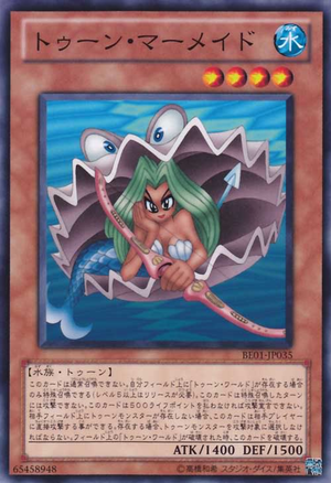 遊戯王 トゥーン・マーメイド トゥーンデーモン　psa連番 Card Errata:Toon Mermaid - Yugipedia