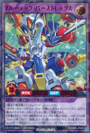 Bluetech Burst Rex - Yugipedia