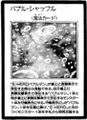 BubbleShuffle-JP-Manga-GX.jpg