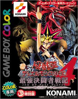 Yu-Gi-Oh! Duel Monsters 4: Battle of Great Duelist: Yugi Deck promotional cards