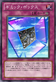 GimmickBox-JP-Anime-ZX.png