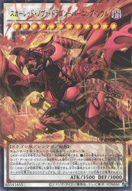 Card Artworks:Red Nova Dragon - Burning Soul - Yugipedia