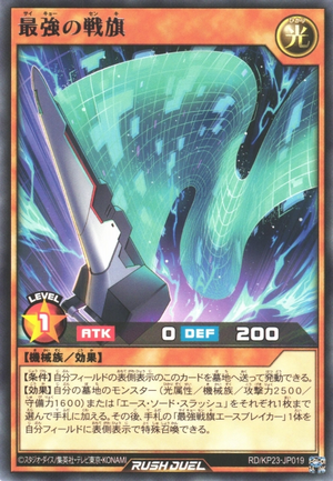 Ultimate Flag (card) - Yugipedia