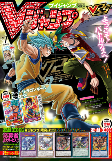 V Jump July 2018