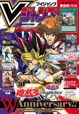 V Jump March 2026 promotional card - Yugipedia