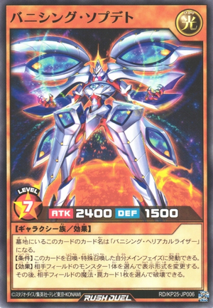 Vanishing Sopdet - Yugipedia