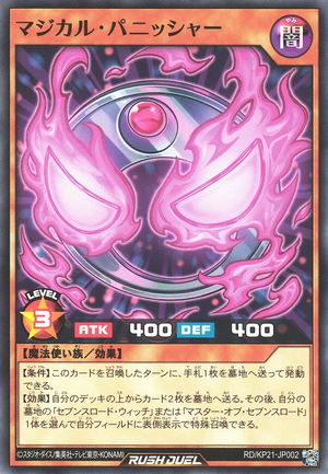 PSA8(MC) エラーカード 禁じられた聖杯 ミスカット 遊戯王