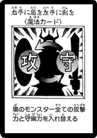 ShieldandSword-JP-Manga-DM.png