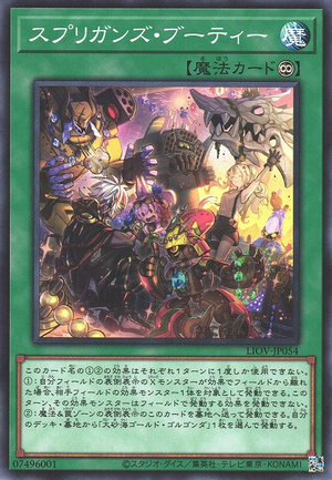 Springans Booty Yugipedia Yu Gi Oh Wiki