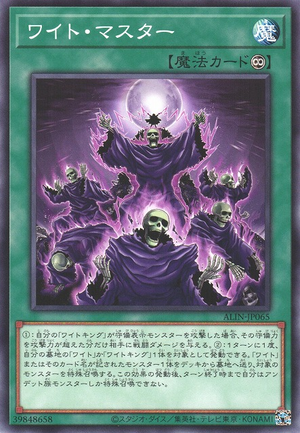 Wight Reanimator ALIN-JP065 - Alliance Insight Yu-Gi-Oh Card Japanese