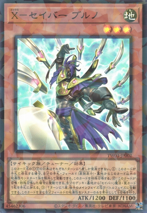 遊戯ボーイ X-Saber Bruno - Yugipedia