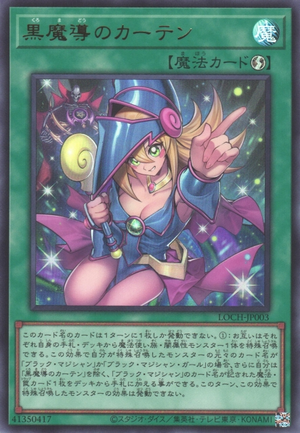 Dark Magical Curtain - Yugipedia