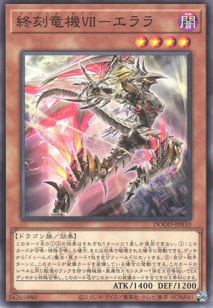 DOOMドラゲリオン初期1枚 ザ=キラー•キーナリー2枚 その他 DOOMドラゲリオン初期1枚 ザ=キラー•キーナリー2枚 その他 DOOM