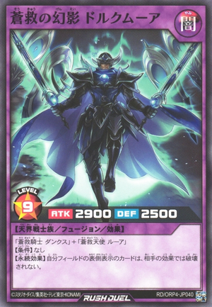 Dulkmua, the Phantom Skysavior ORP4-JP040 - Over Rush Pack 4 Yu-Gi-Oh Card Japanese