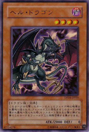 300px-InfernalDragon-DP04-JP-