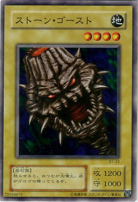 StoneGhost-B1-JP-C.jpg