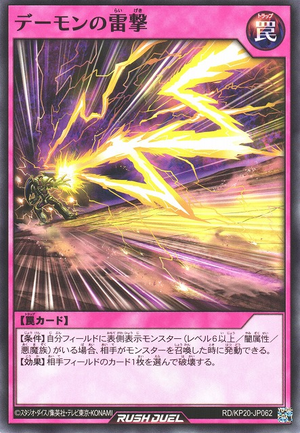 Archfiend's Thunder Bolt - Yugipedia