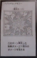 BubbleBombMemory-JP-Manga-AV.png
