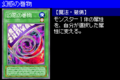 ScrollofBewitchment-SDD-JP-VG.png