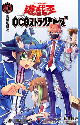 当季大流行 Yu-Gi-Oh! Yugipedia - card promotional 10 Volume Structures OCG カードサプライ/アクセサリ