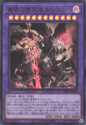 Darklord Eveningstar - Yugipedia
