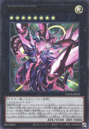 Neo Galaxy-Eyes Photon Dragon - Photon Howling - Yugipedia