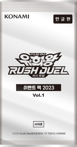Event Pack 2023 Vol.1