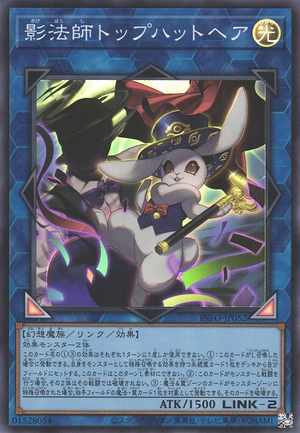 TopHatHaretheSilhouetteMagician-INFO-JP-SR.png