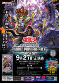 World Premiere Pack 2025 - Yugipedia