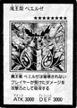 BeelzeoftheDiabolicDragons-JP-Manga-5D.png