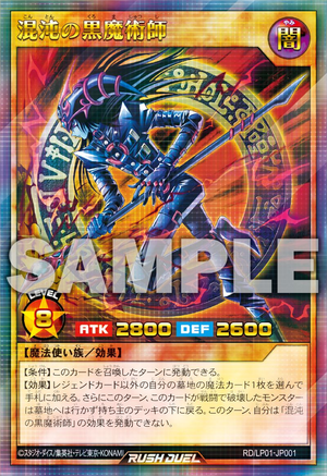 Dark Magician of Chaos (Rush Duel) - Yugipedia