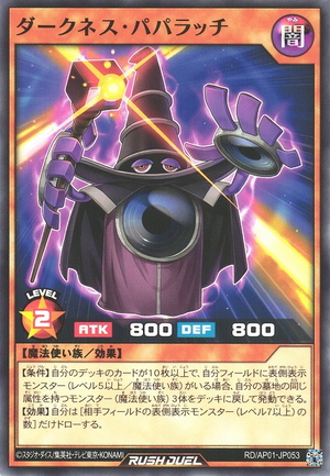闇市場ページです！ Darkness Paparazzi - Yugipedia