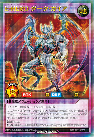 Evil HERO Dark Gaia (Rush Duel) - Yugipedia